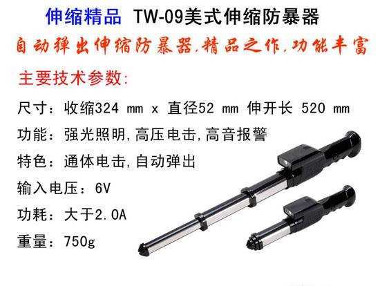 吉安市防身用品批發