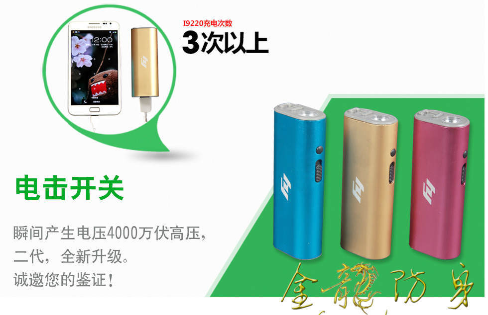 牡丹江市防身用品批發 牡丹江市防身用品批發