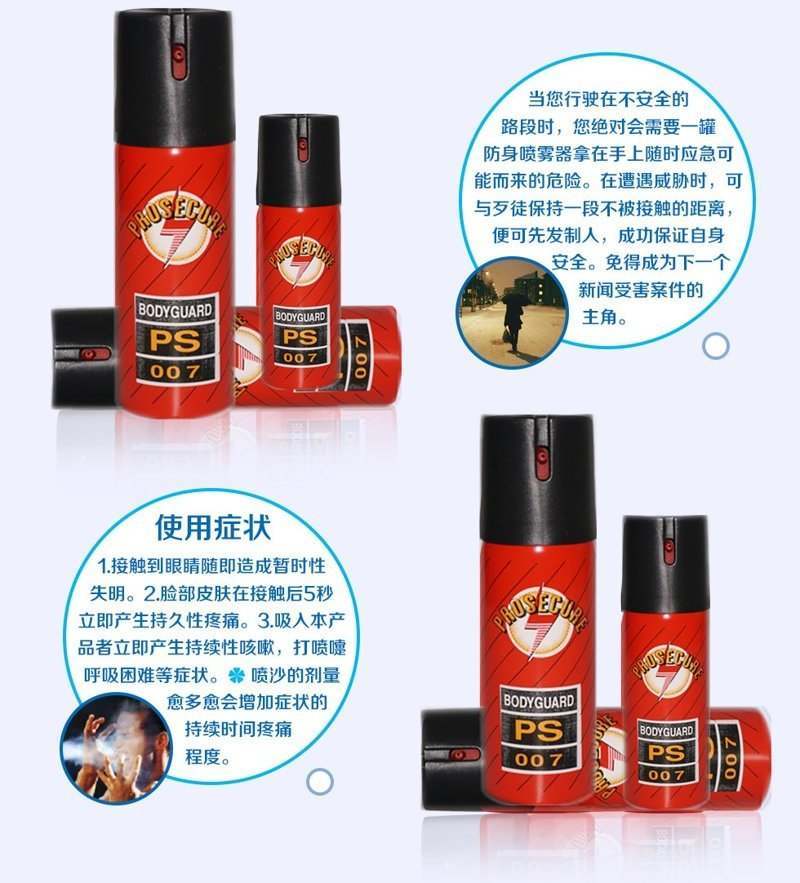 美國進口PS007型強效噴霧